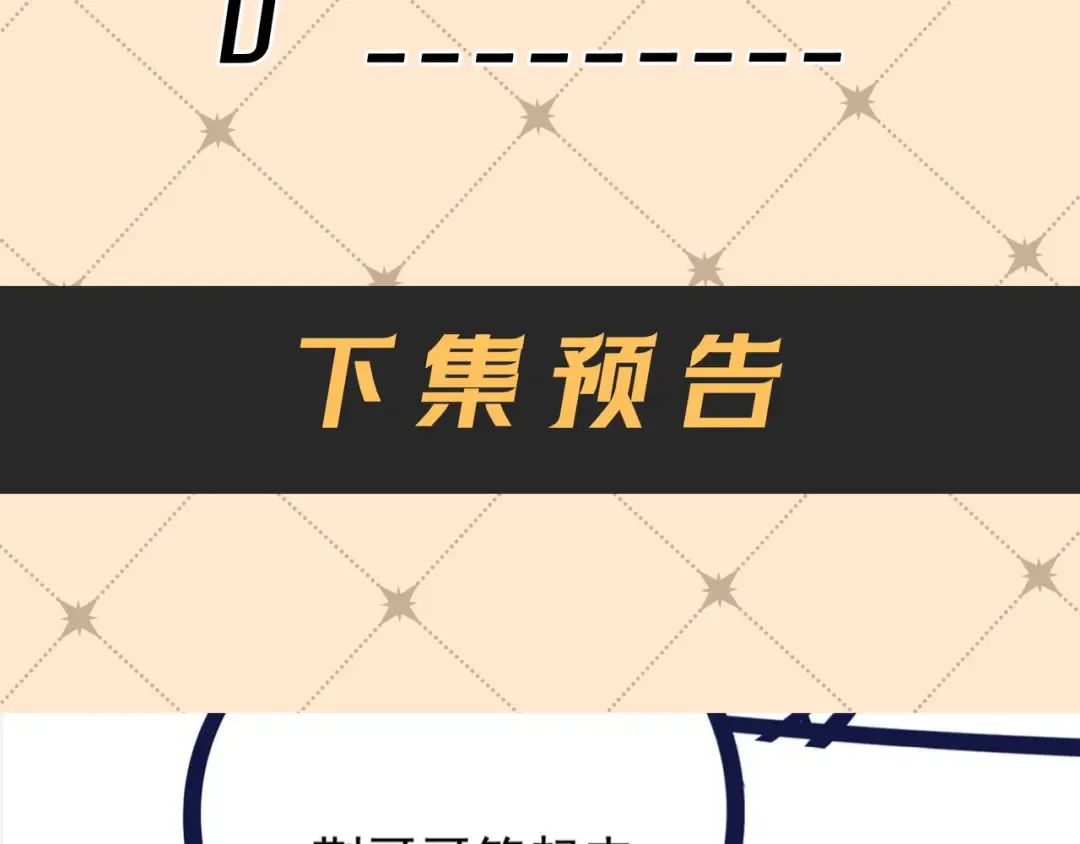 第65话 泡澡 第132页