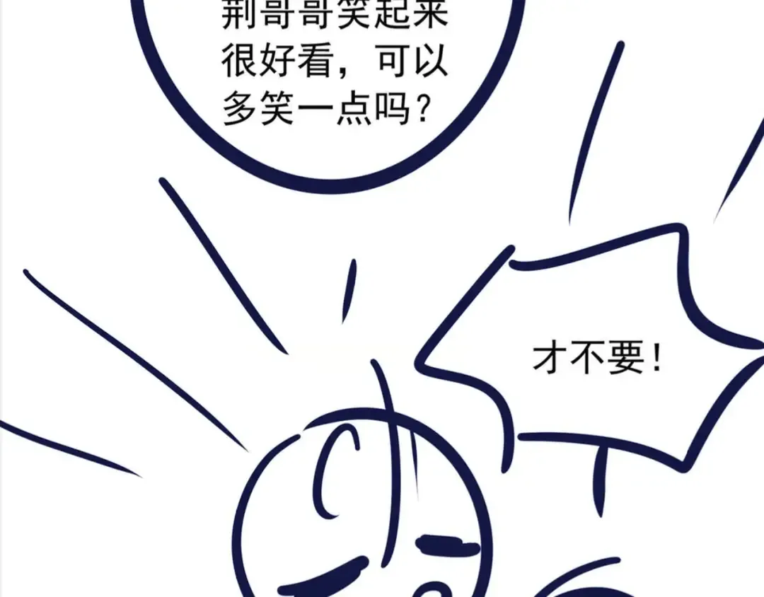 第65话 泡澡 第133页