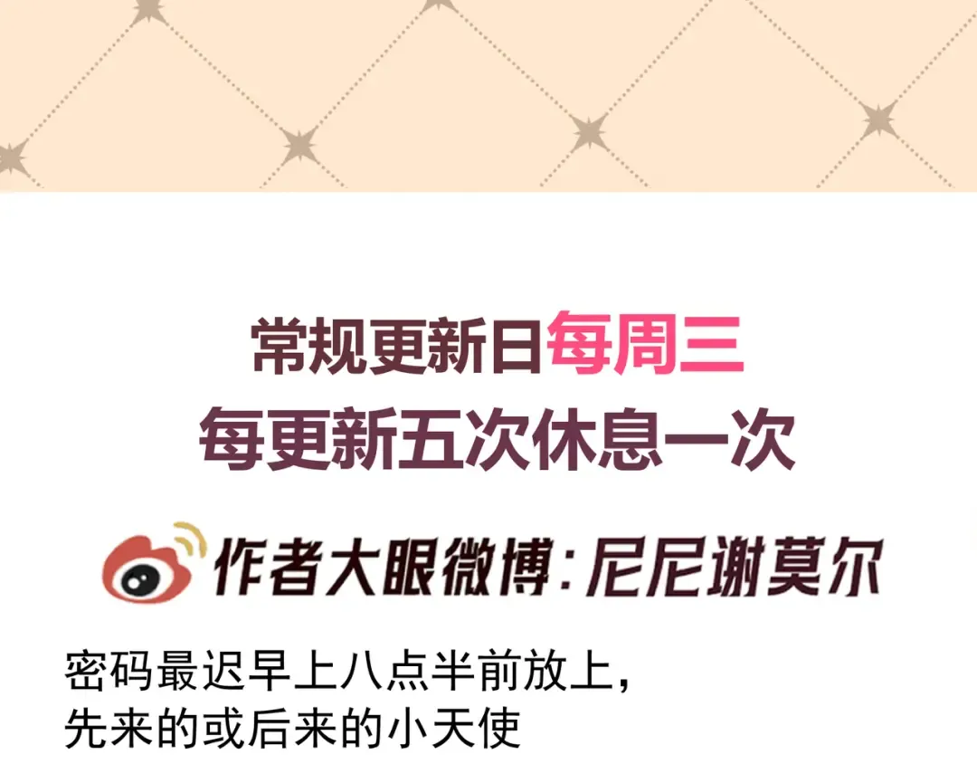 第65话 泡澡 第135页