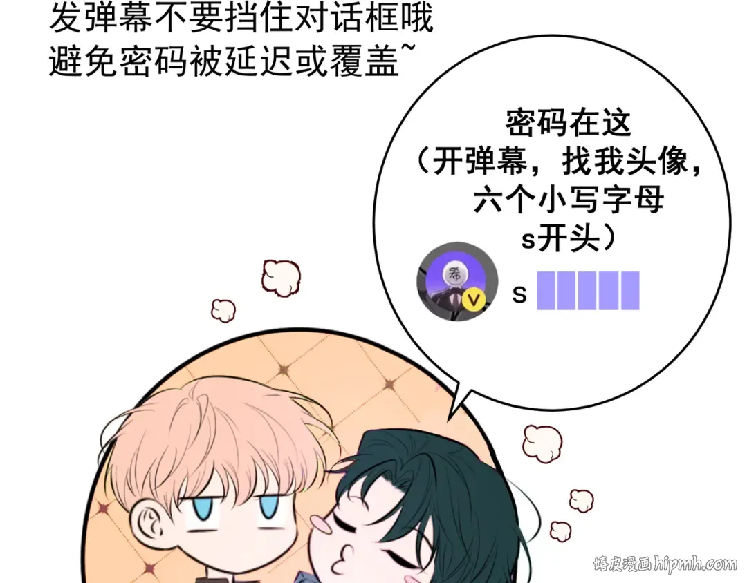 第65话 泡澡 第136页