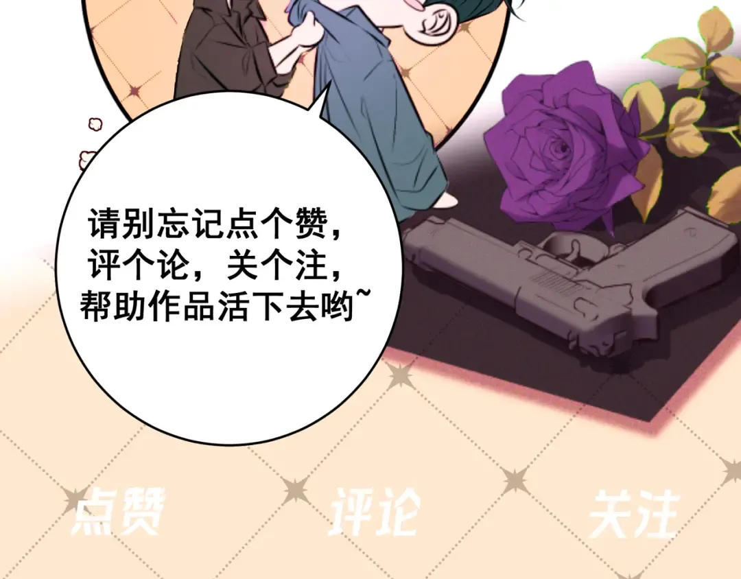 第65话 泡澡 第137页