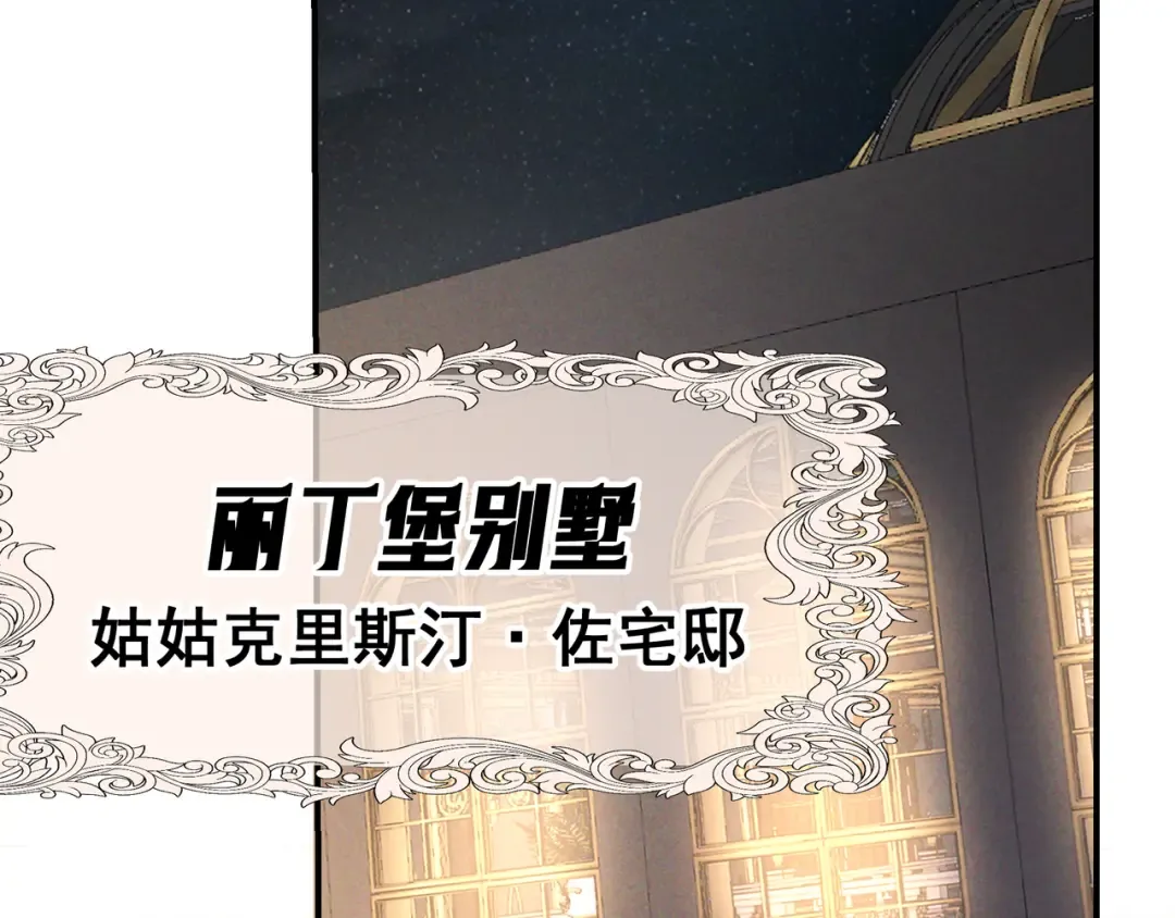 第66话 难得一见的笑容 第5页