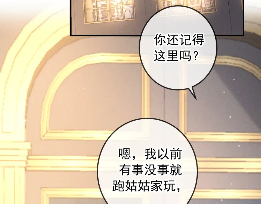第66话 难得一见的笑容 第6页
