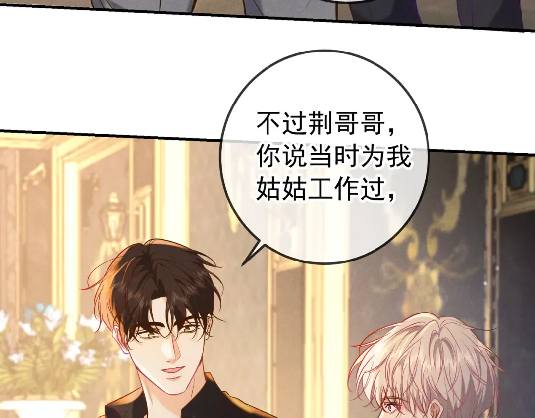 第66话 难得一见的笑容 第9页