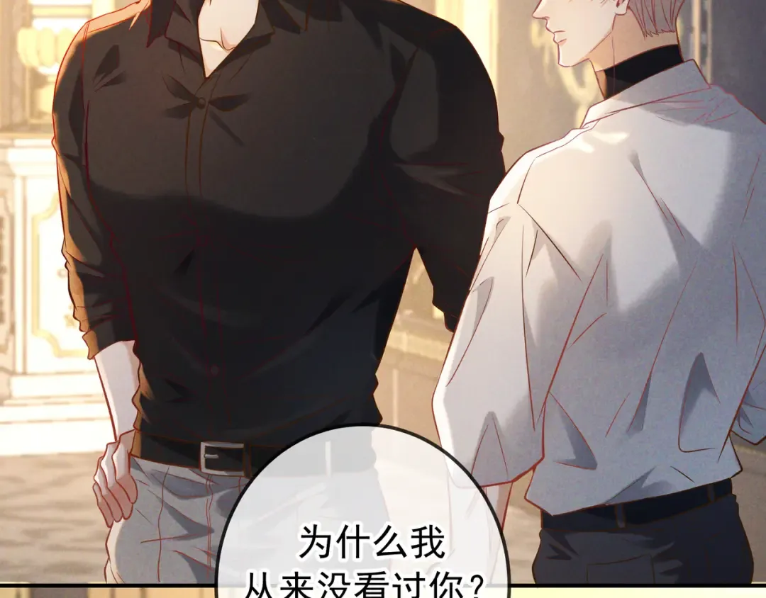 第66话 难得一见的笑容 第10页