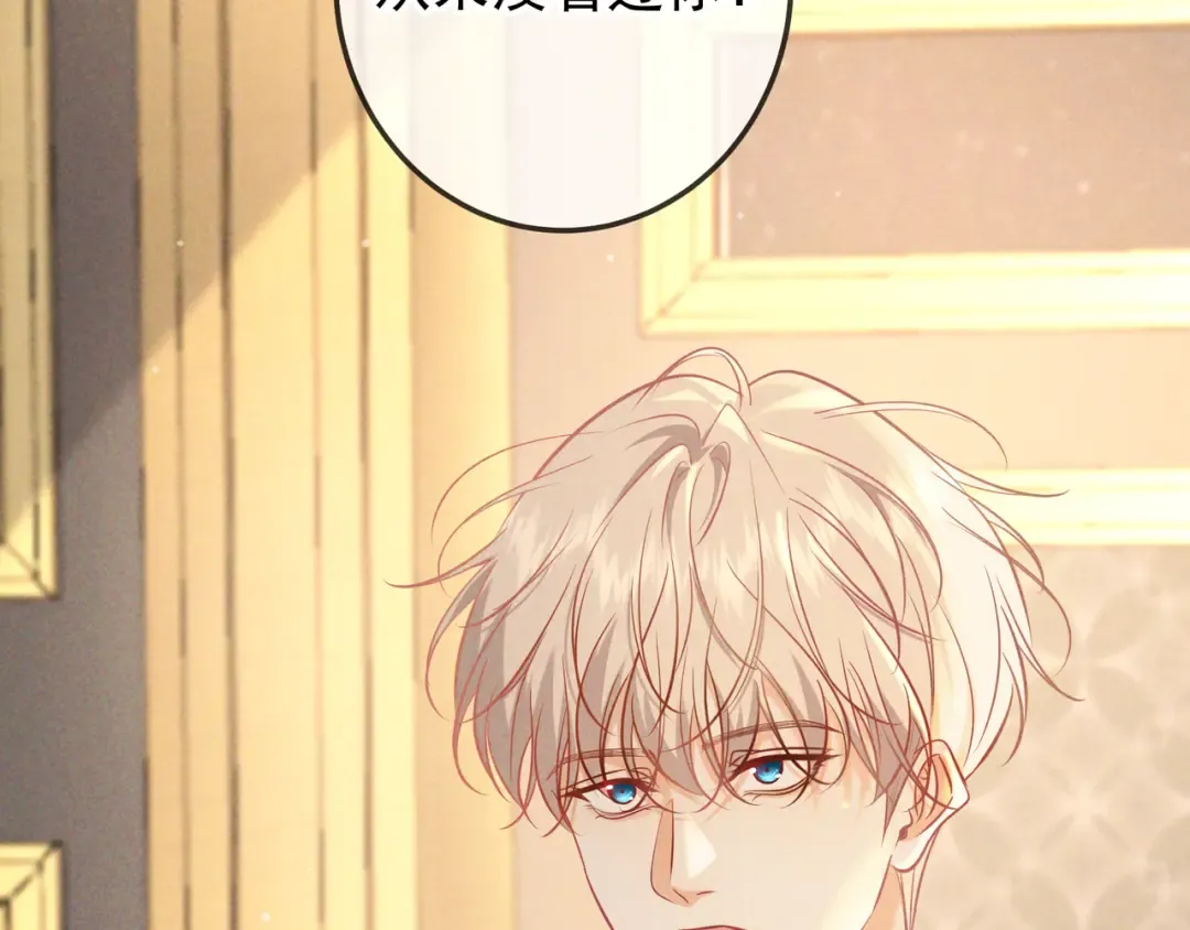 第66话 难得一见的笑容 第11页