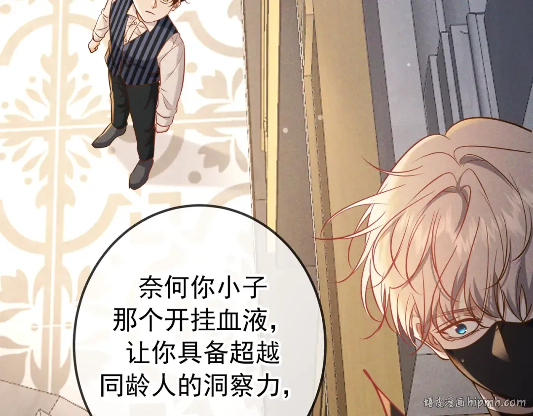 第66话 难得一见的笑容 第16页