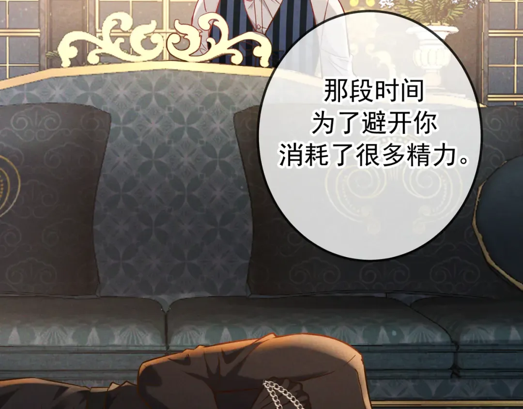 第66话 难得一见的笑容 第18页