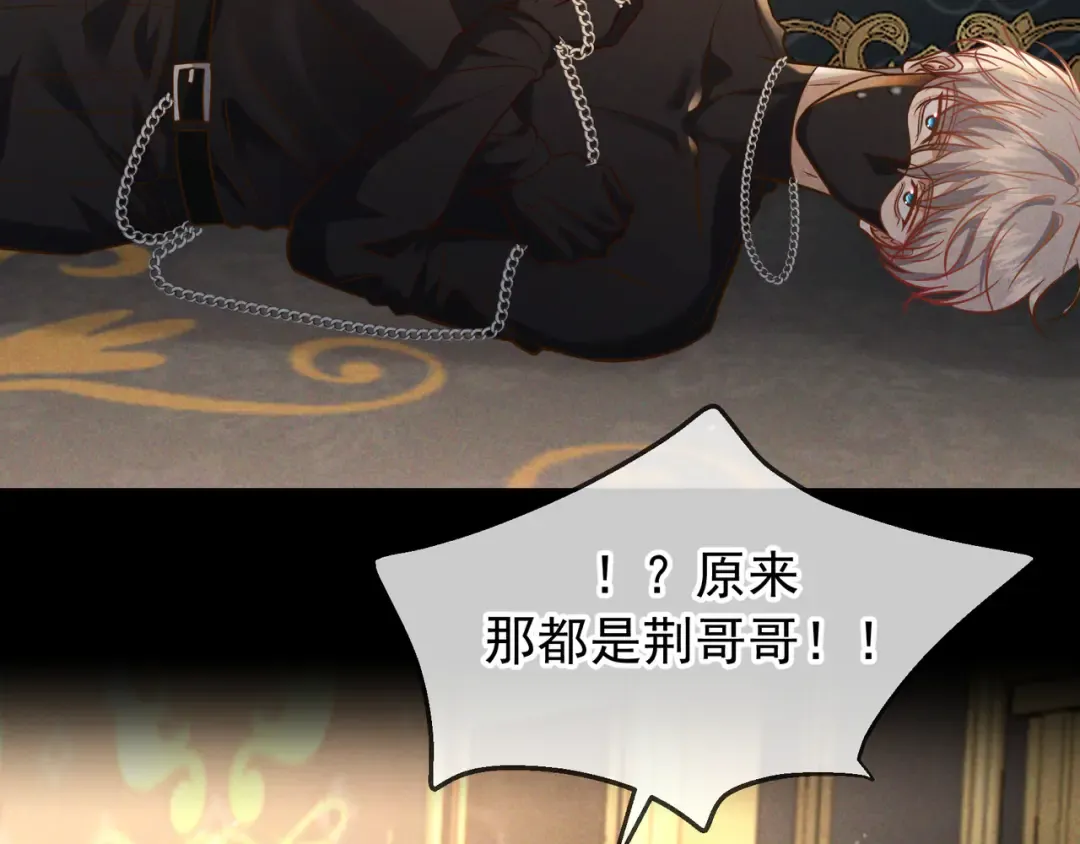 第66话 难得一见的笑容 第19页