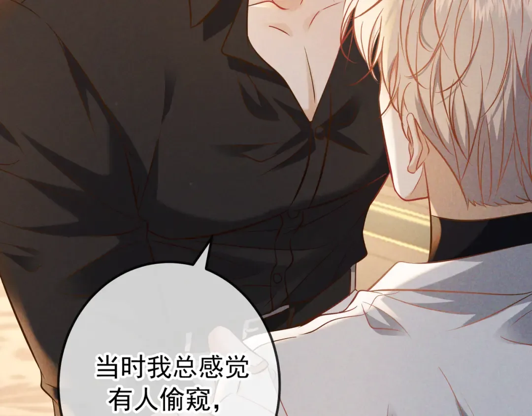 第66话 难得一见的笑容 第21页