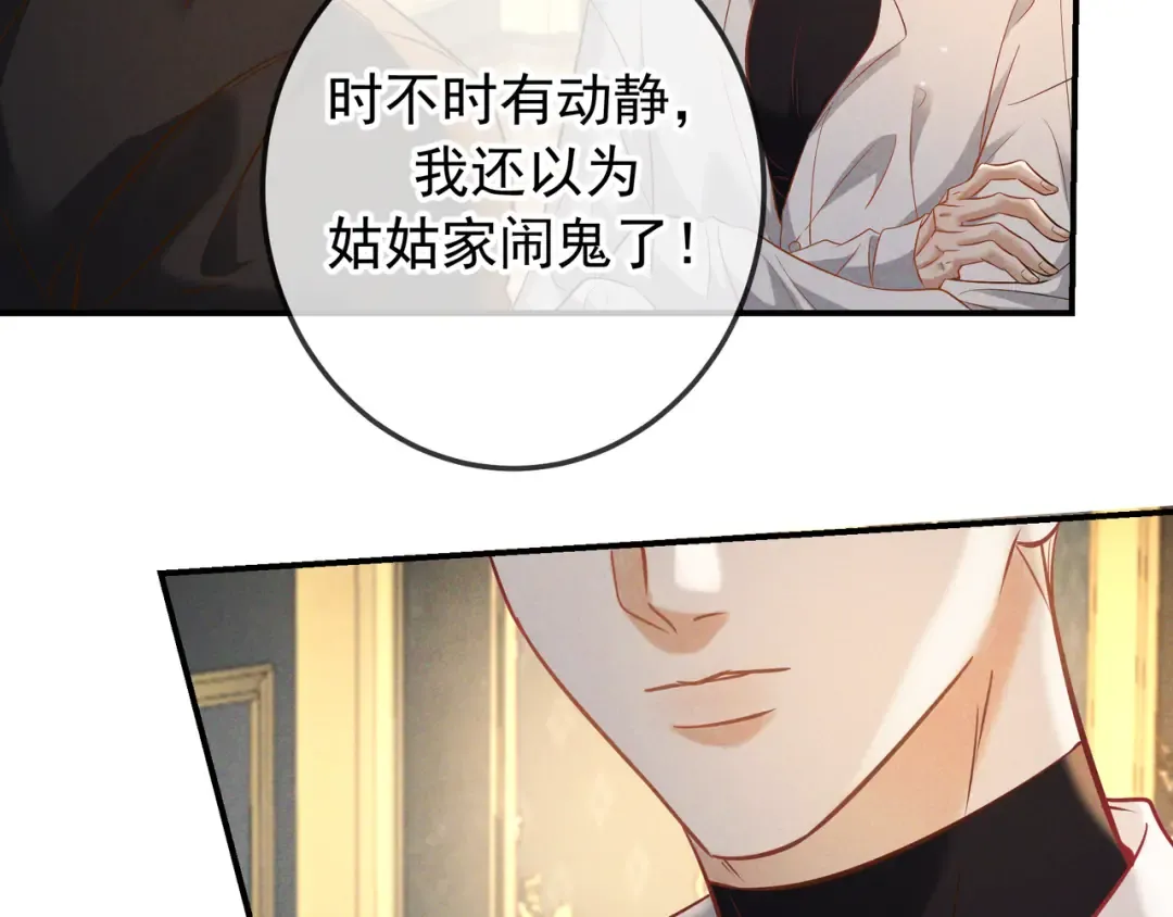 第66话 难得一见的笑容 第23页