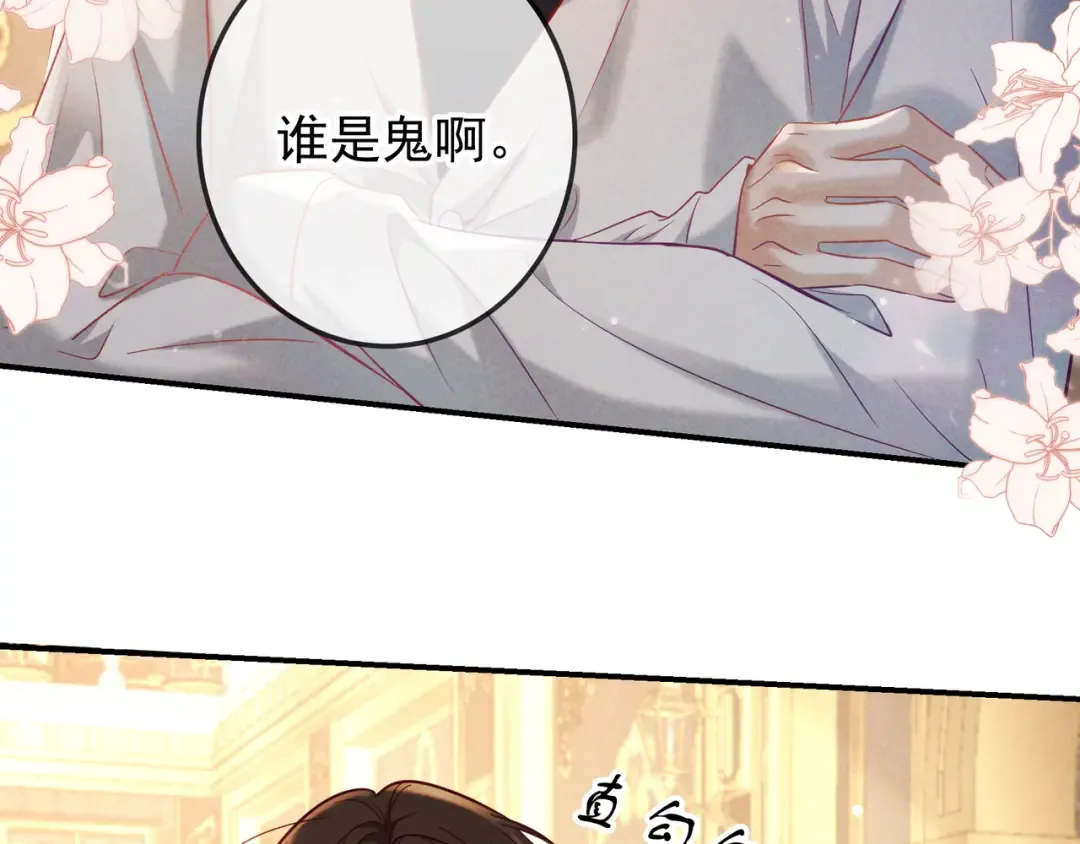 第66话 难得一见的笑容 第27页