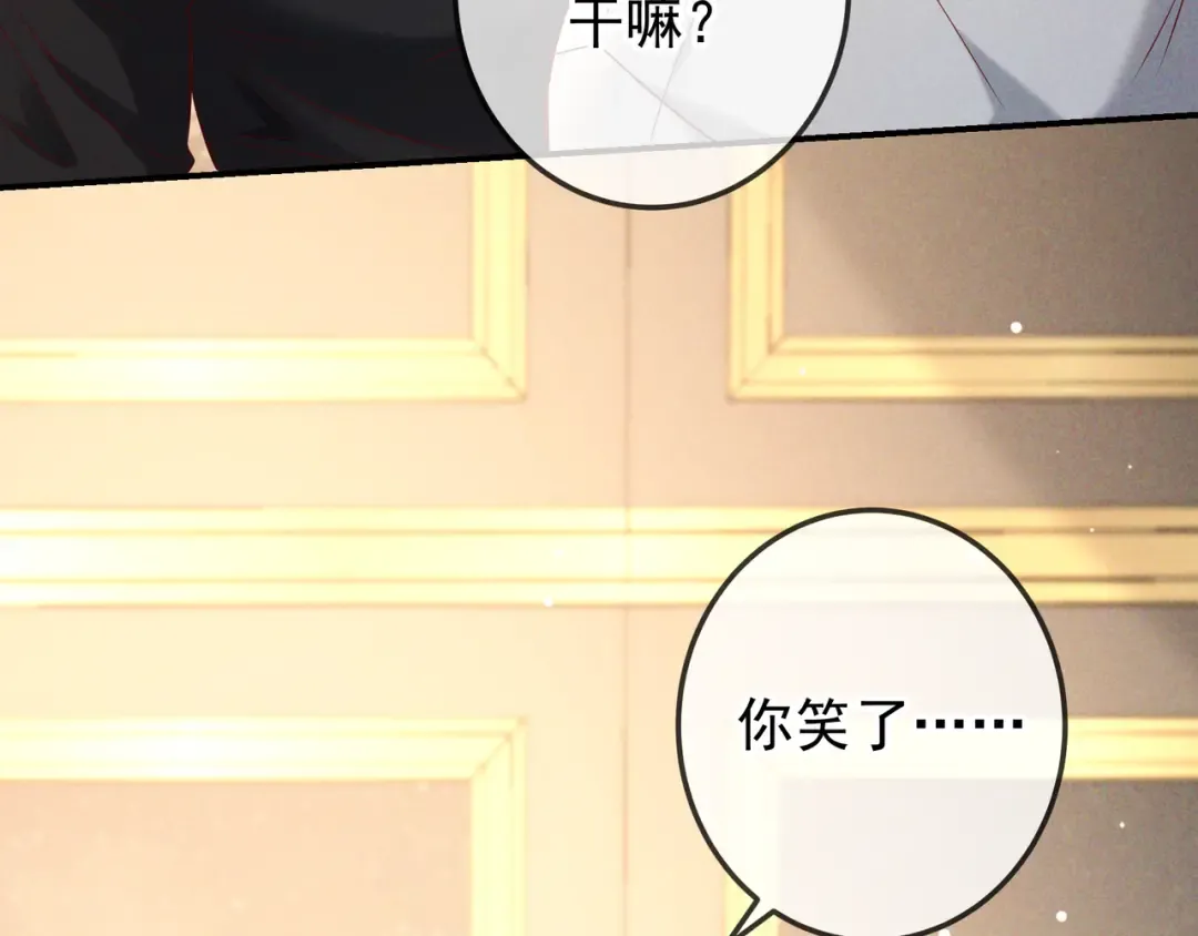 第66话 难得一见的笑容 第29页