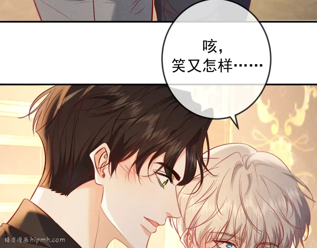 第66话 难得一见的笑容 第32页
