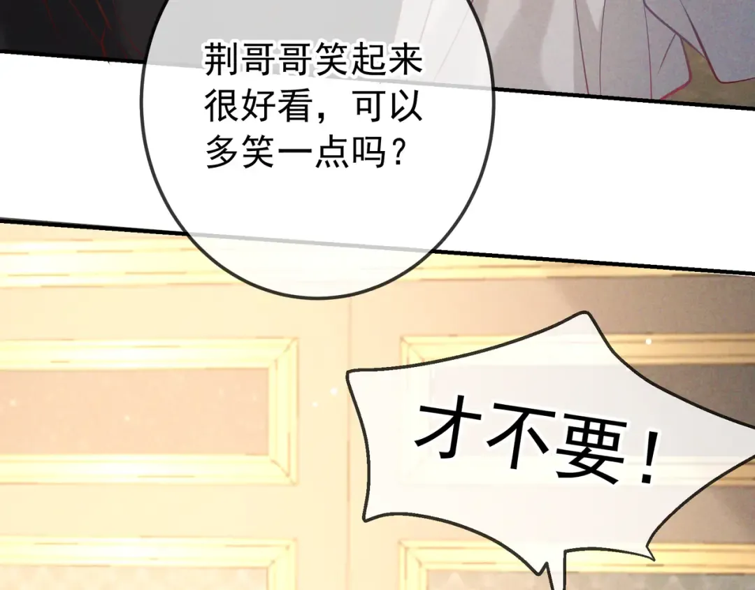 第66话 难得一见的笑容 第34页