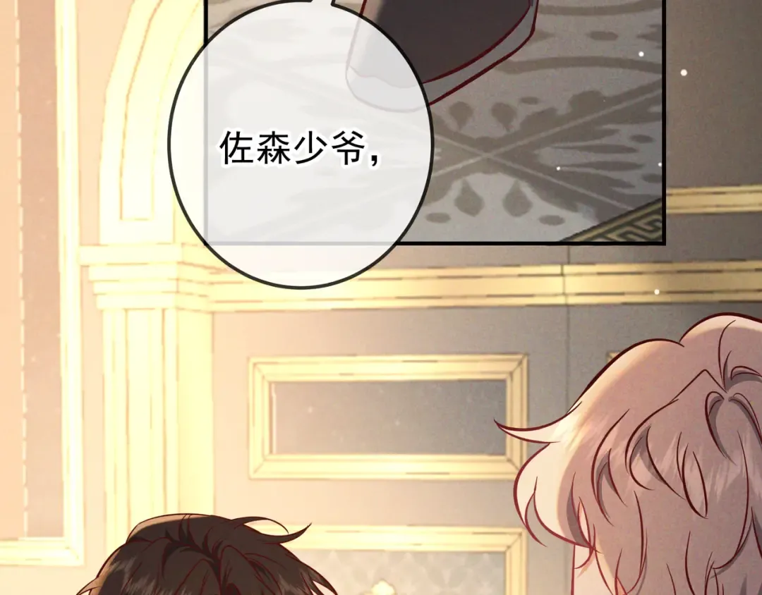 第66话 难得一见的笑容 第38页