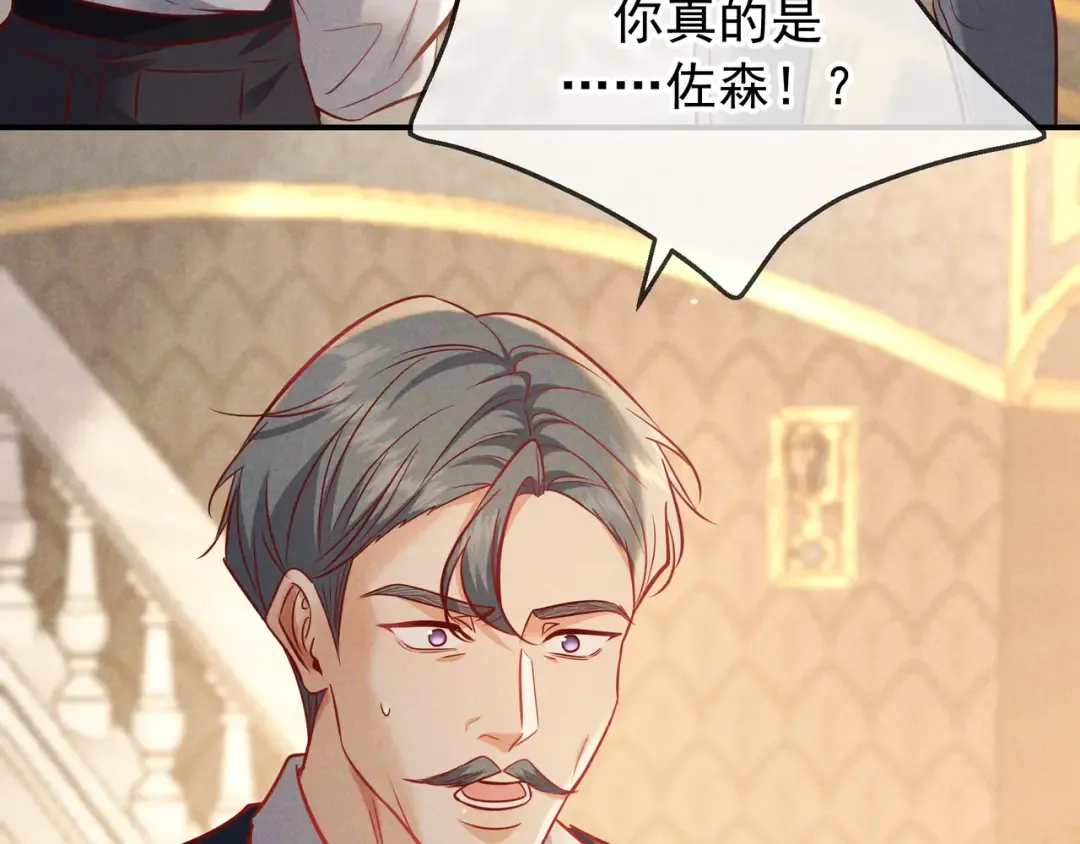 第66话 难得一见的笑容 第44页