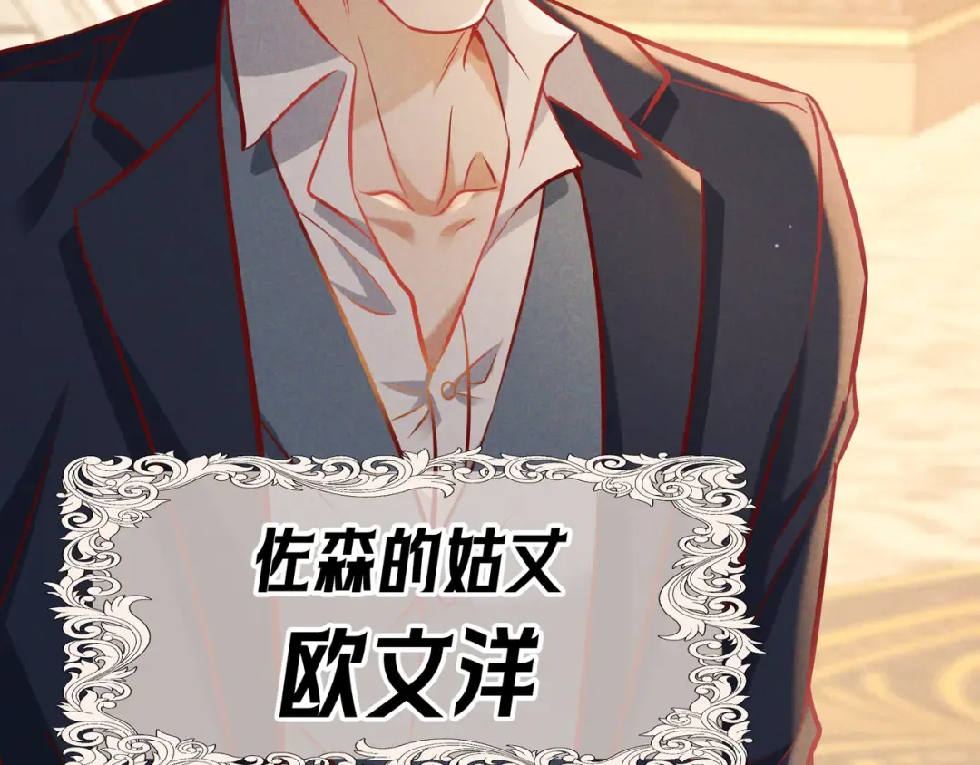 第66话 难得一见的笑容 第45页
