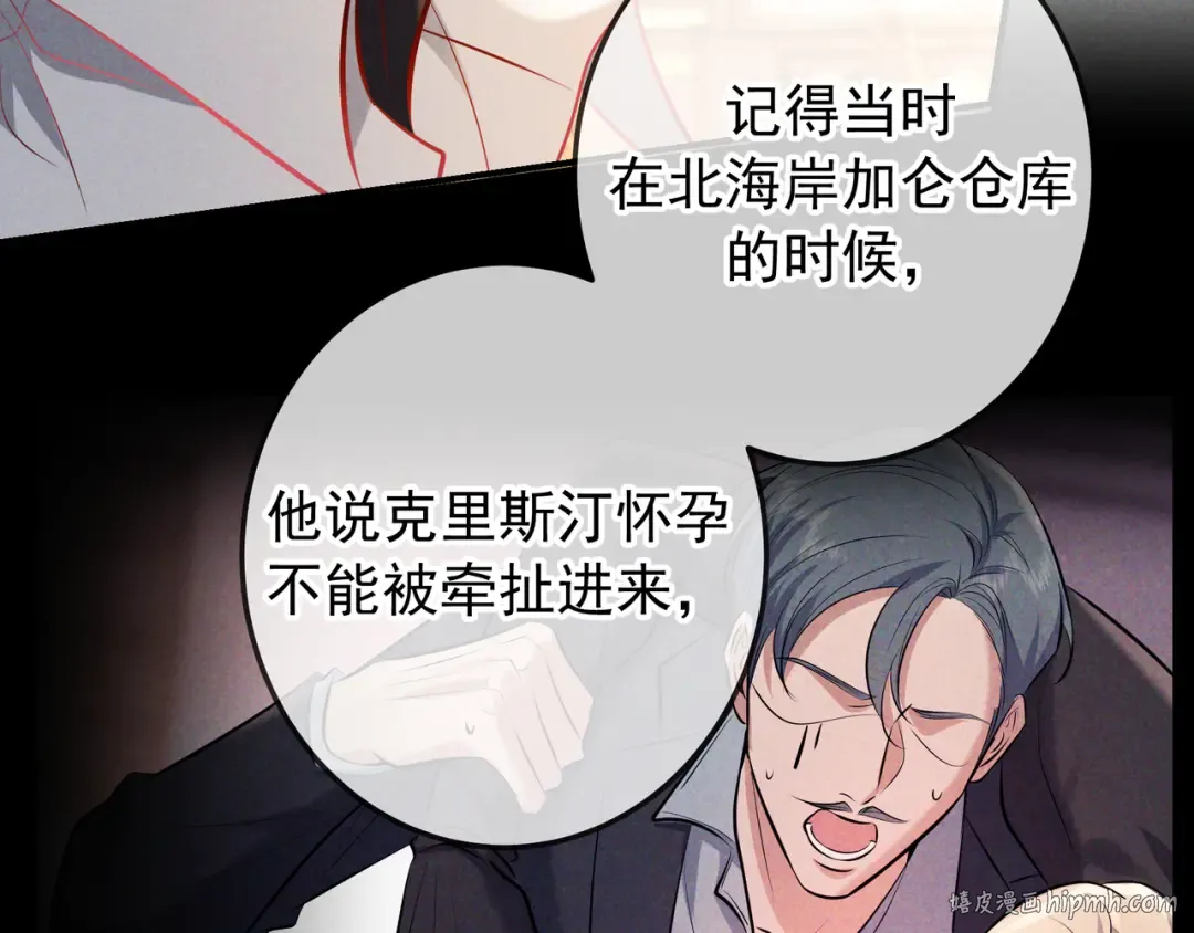 第66话 难得一见的笑容 第48页