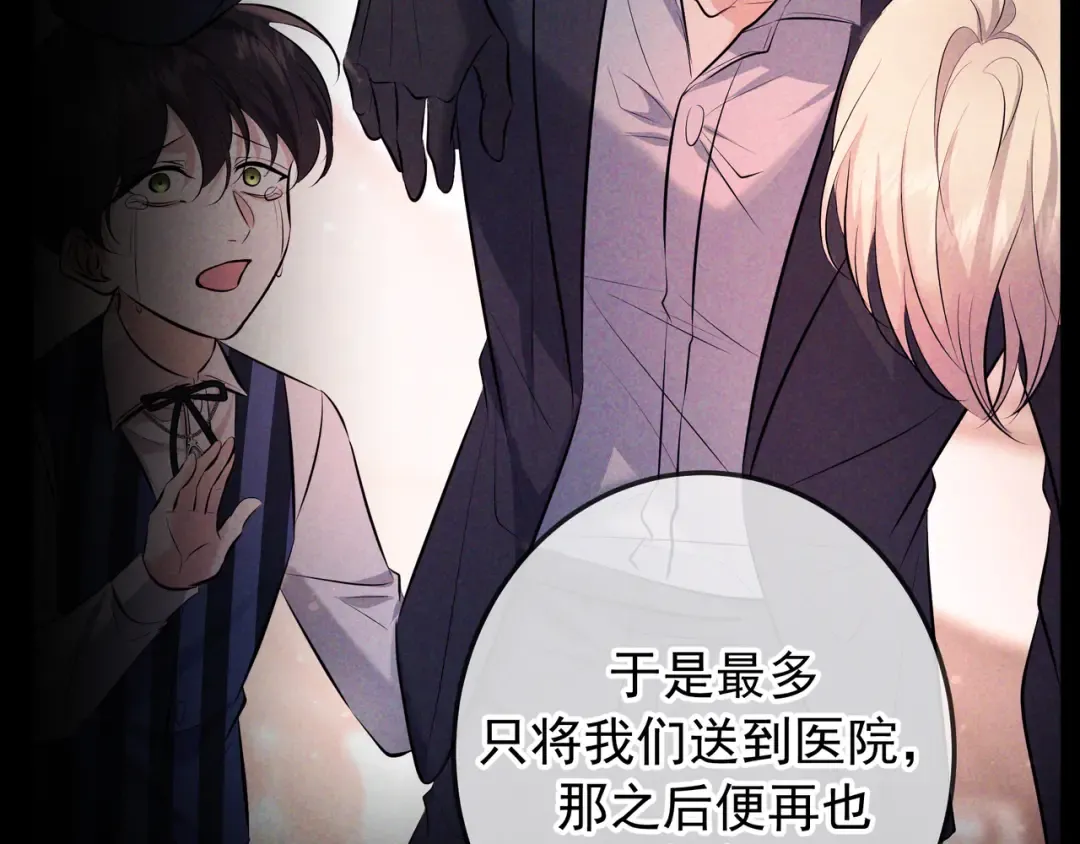 第66话 难得一见的笑容 第49页