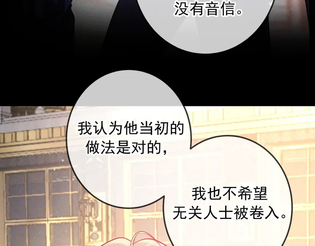 第66话 难得一见的笑容 第50页