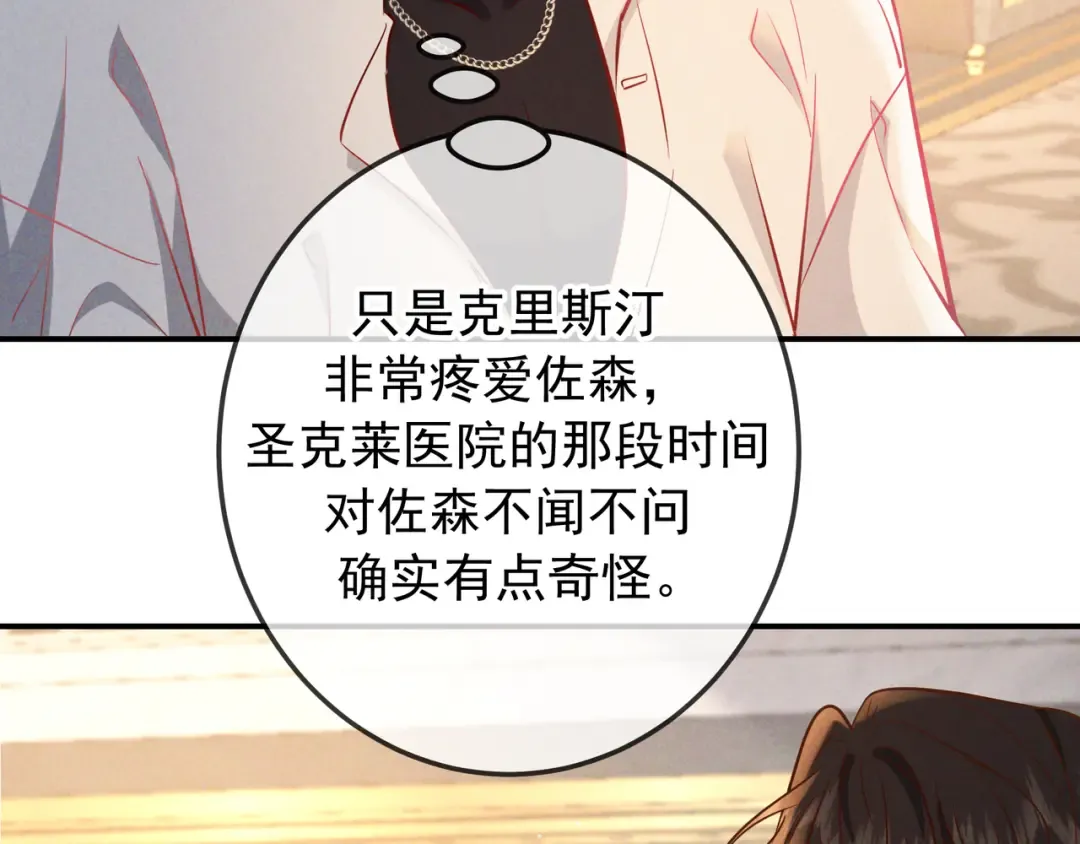第66话 难得一见的笑容 第52页