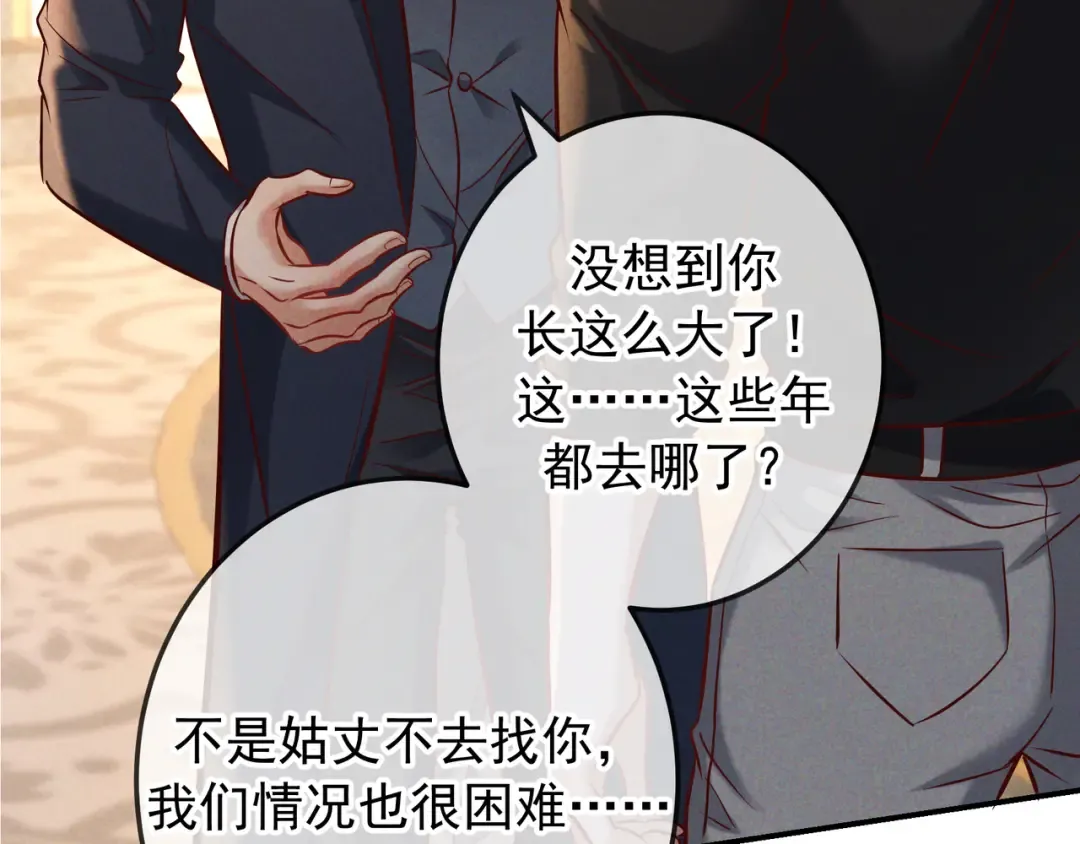 第66话 难得一见的笑容 第54页