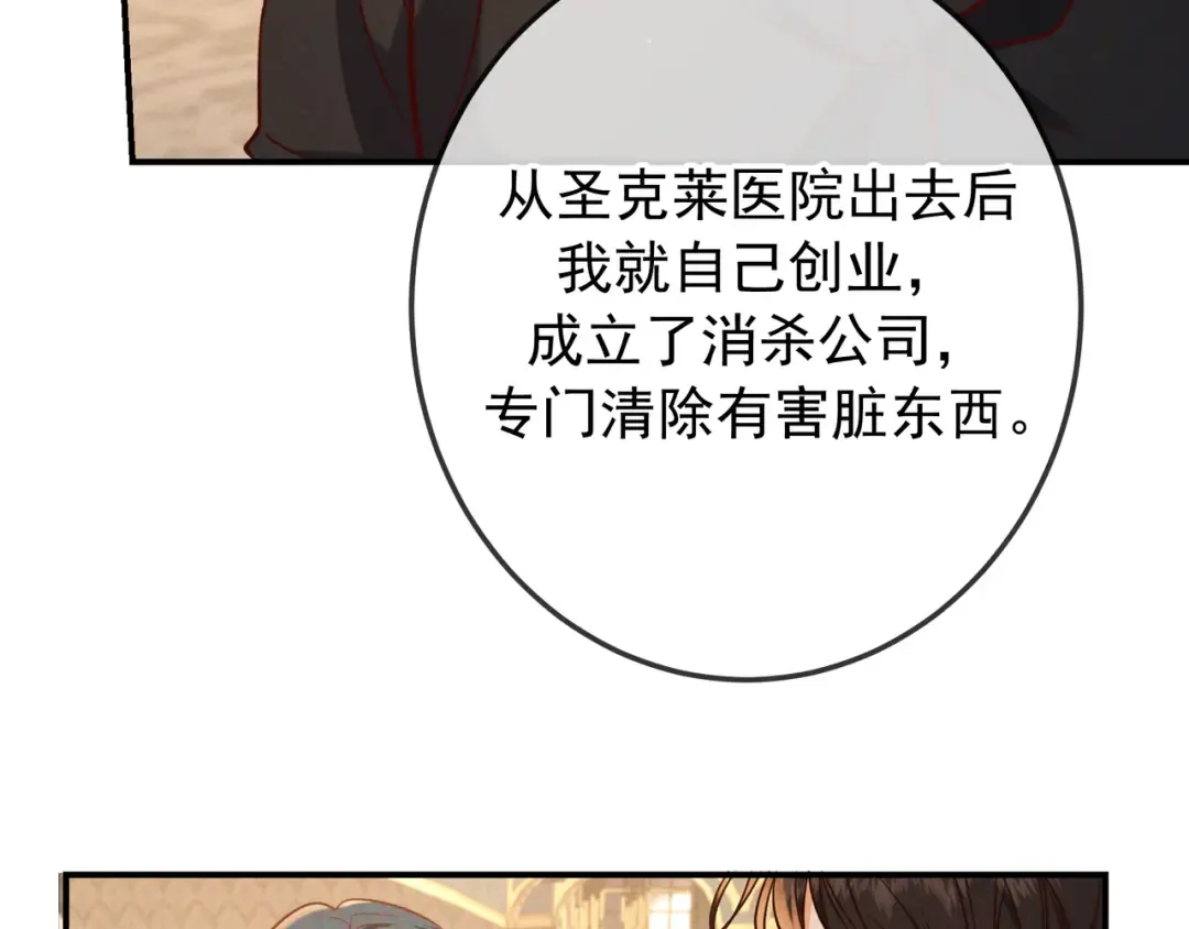 第66话 难得一见的笑容 第57页