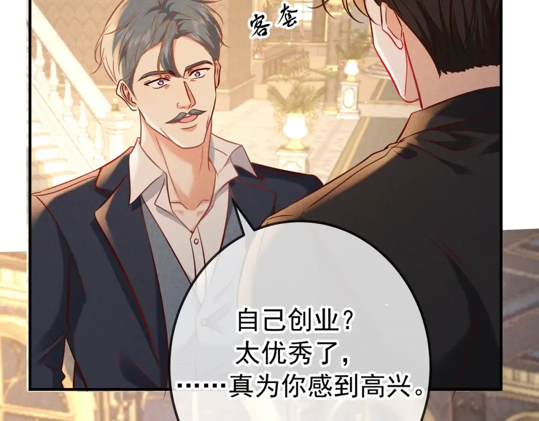 第66话 难得一见的笑容 第58页