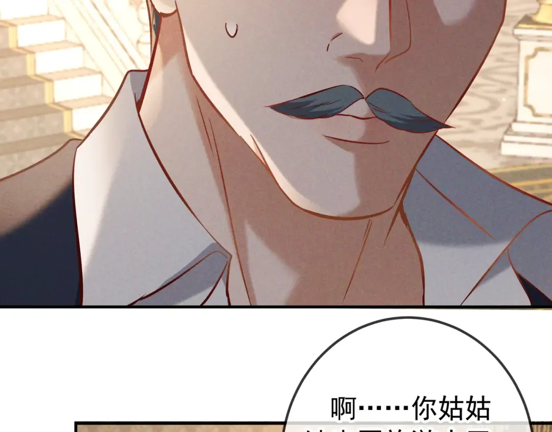 第66话 难得一见的笑容 第62页