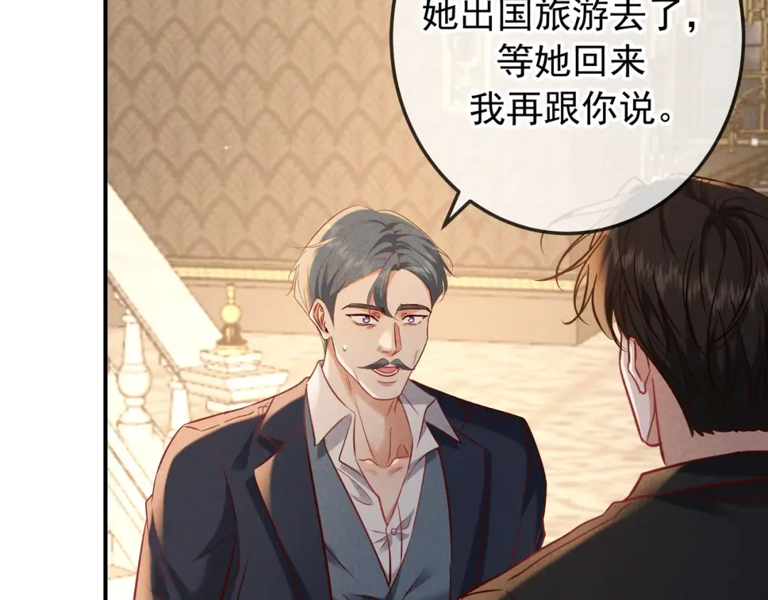 第66话 难得一见的笑容 第63页