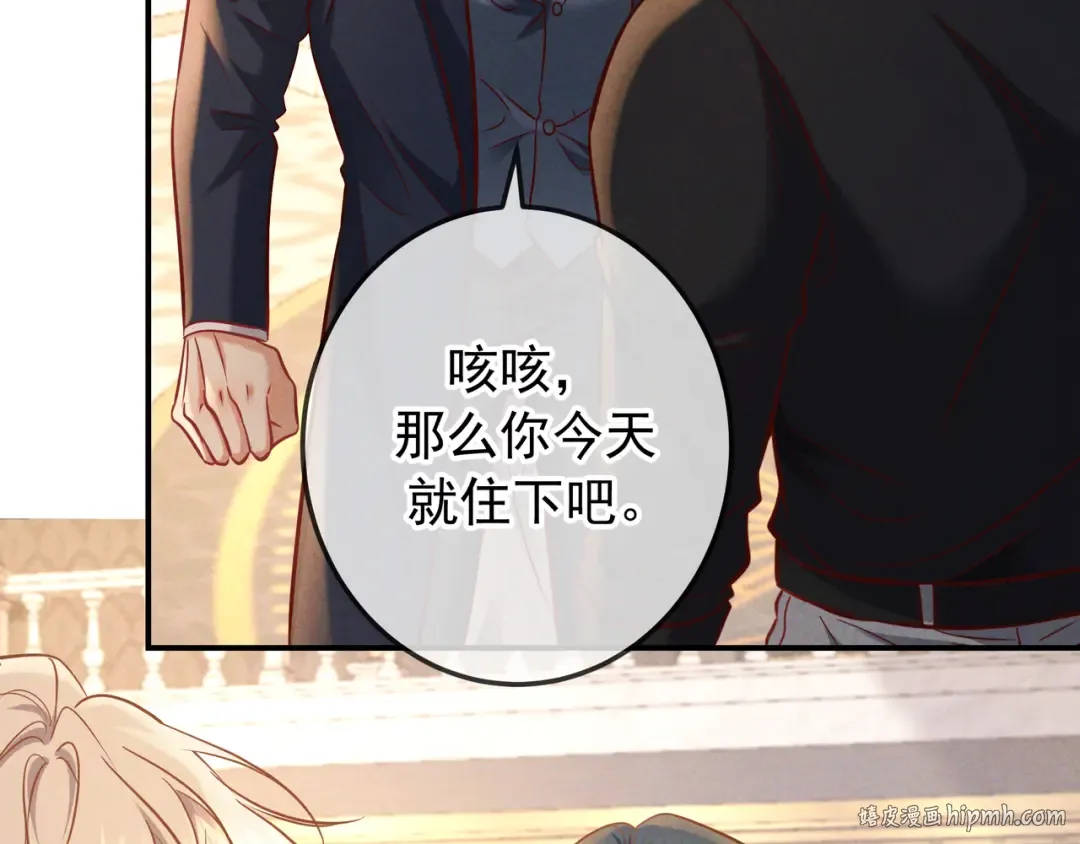 第66话 难得一见的笑容 第64页
