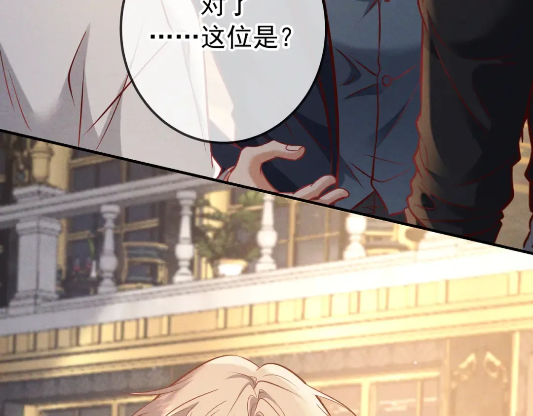 第66话 难得一见的笑容 第66页
