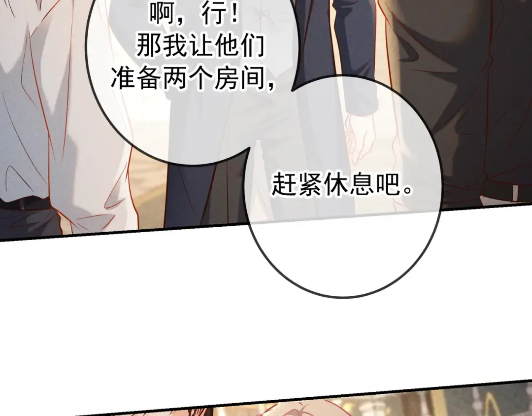 第66话 难得一见的笑容 第71页
