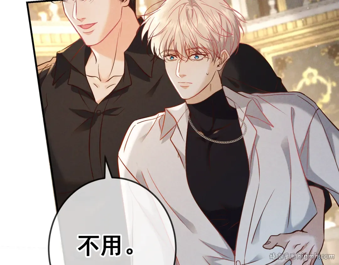 第66话 难得一见的笑容 第72页
