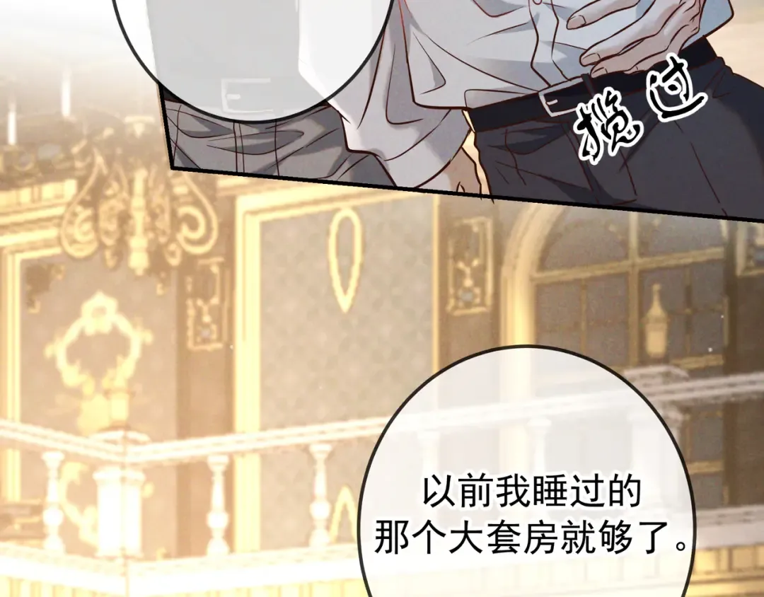 第66话 难得一见的笑容 第73页