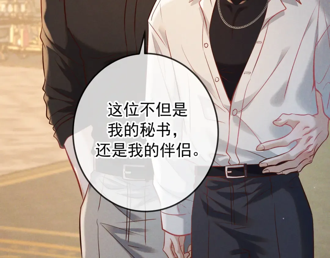 第66话 难得一见的笑容 第75页