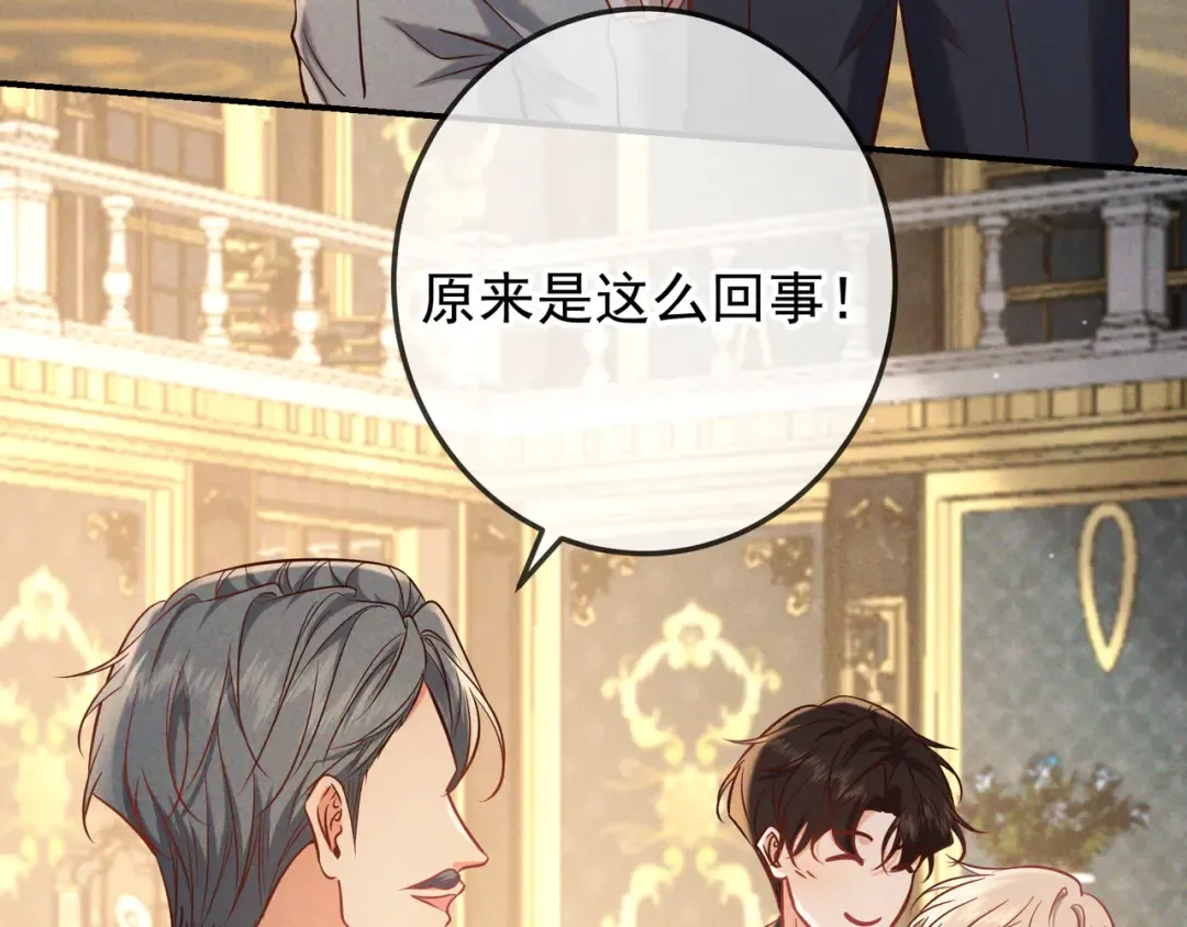 第66话 难得一见的笑容 第76页