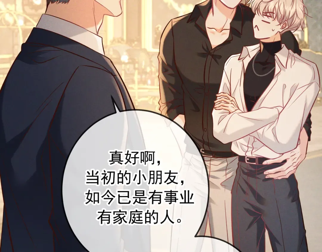 第66话 难得一见的笑容 第77页