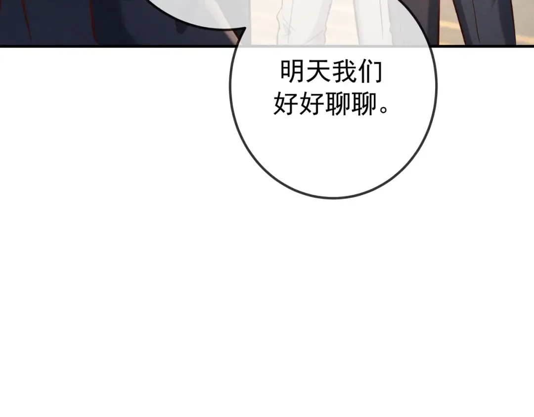 第66话 难得一见的笑容 第78页