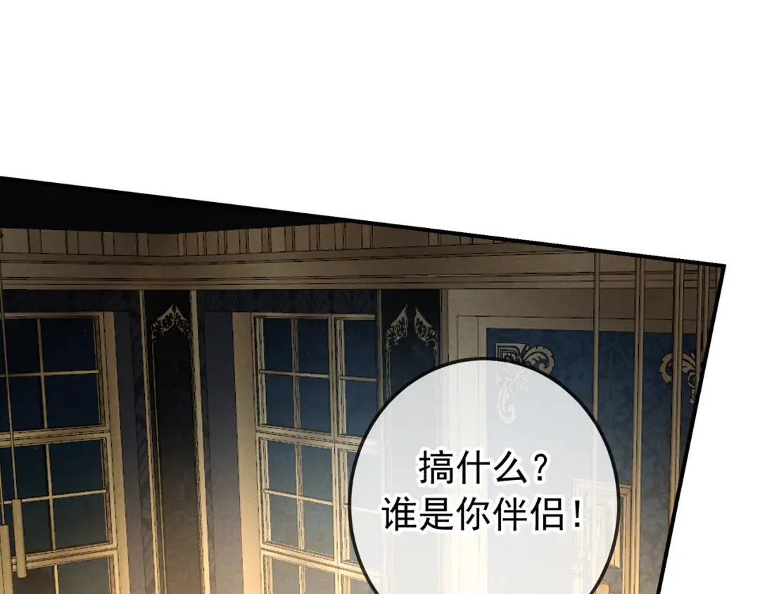 第66话 难得一见的笑容 第79页