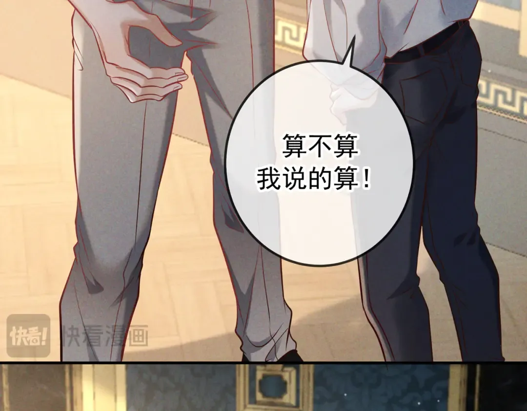 第66话 难得一见的笑容 第82页