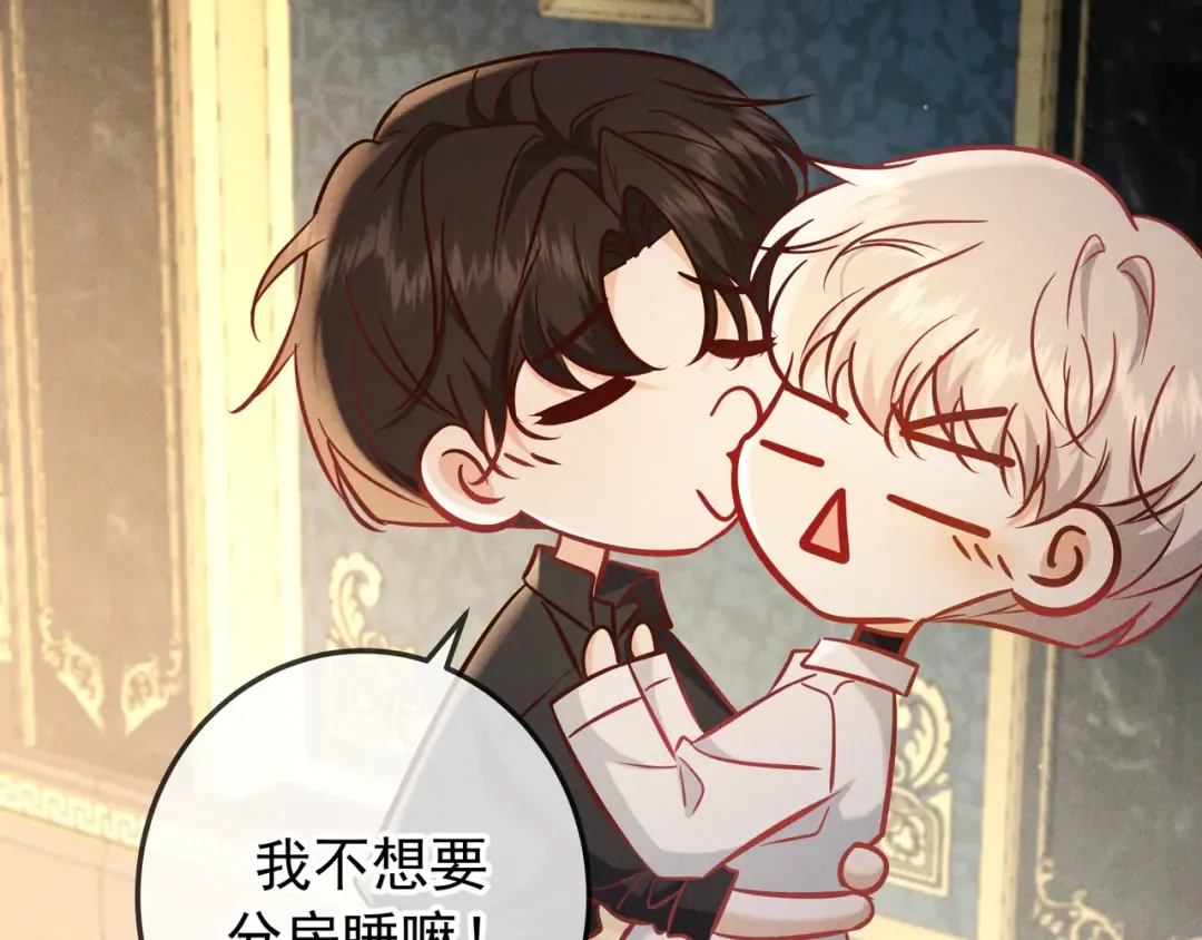 第66话 难得一见的笑容 第83页