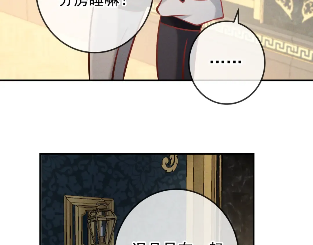 第66话 难得一见的笑容 第84页