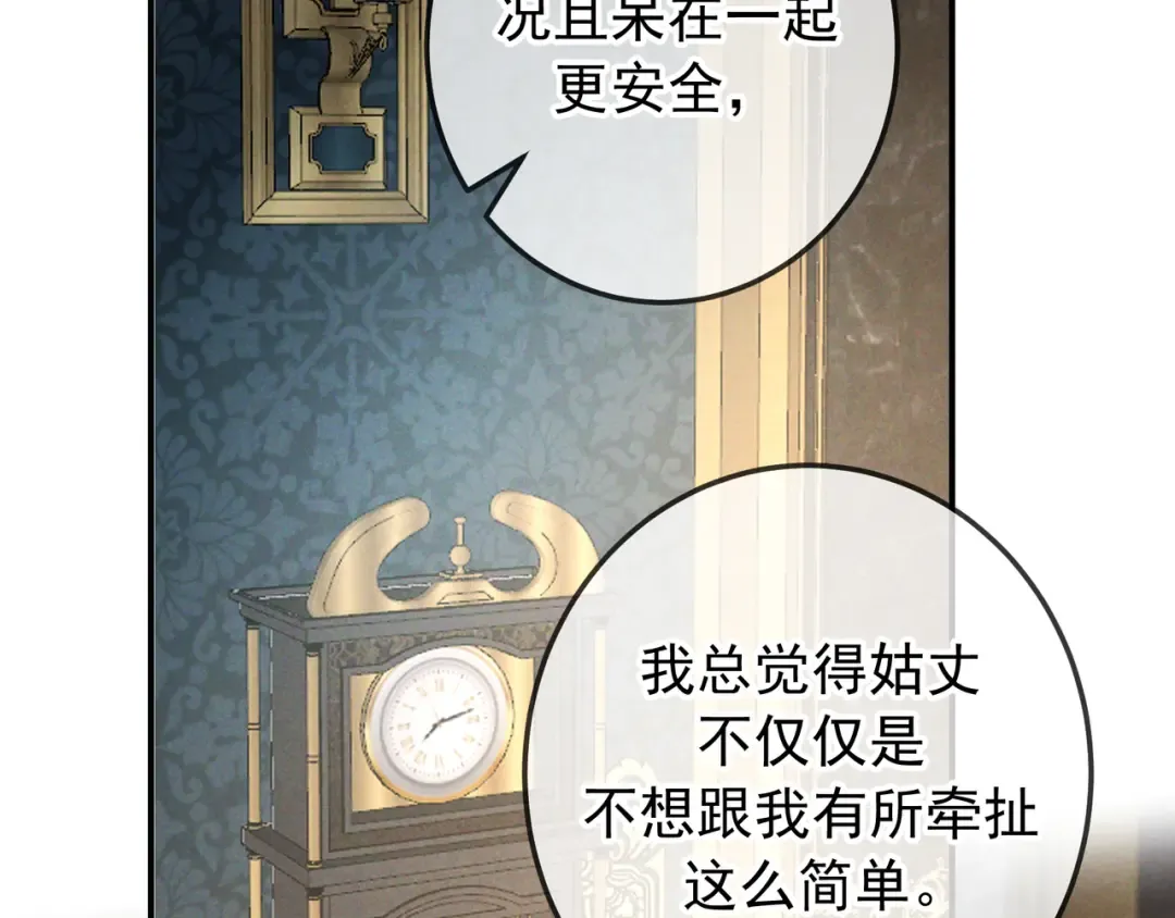 第66话 难得一见的笑容 第85页