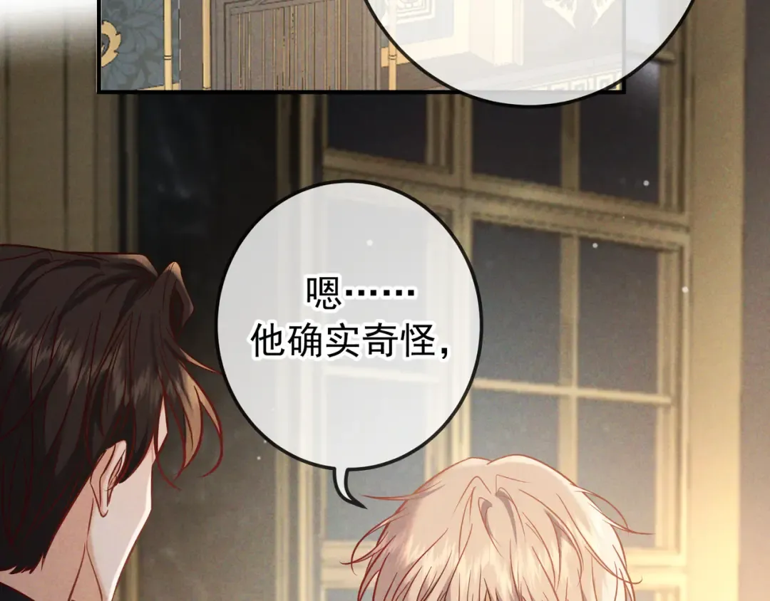 第66话 难得一见的笑容 第86页