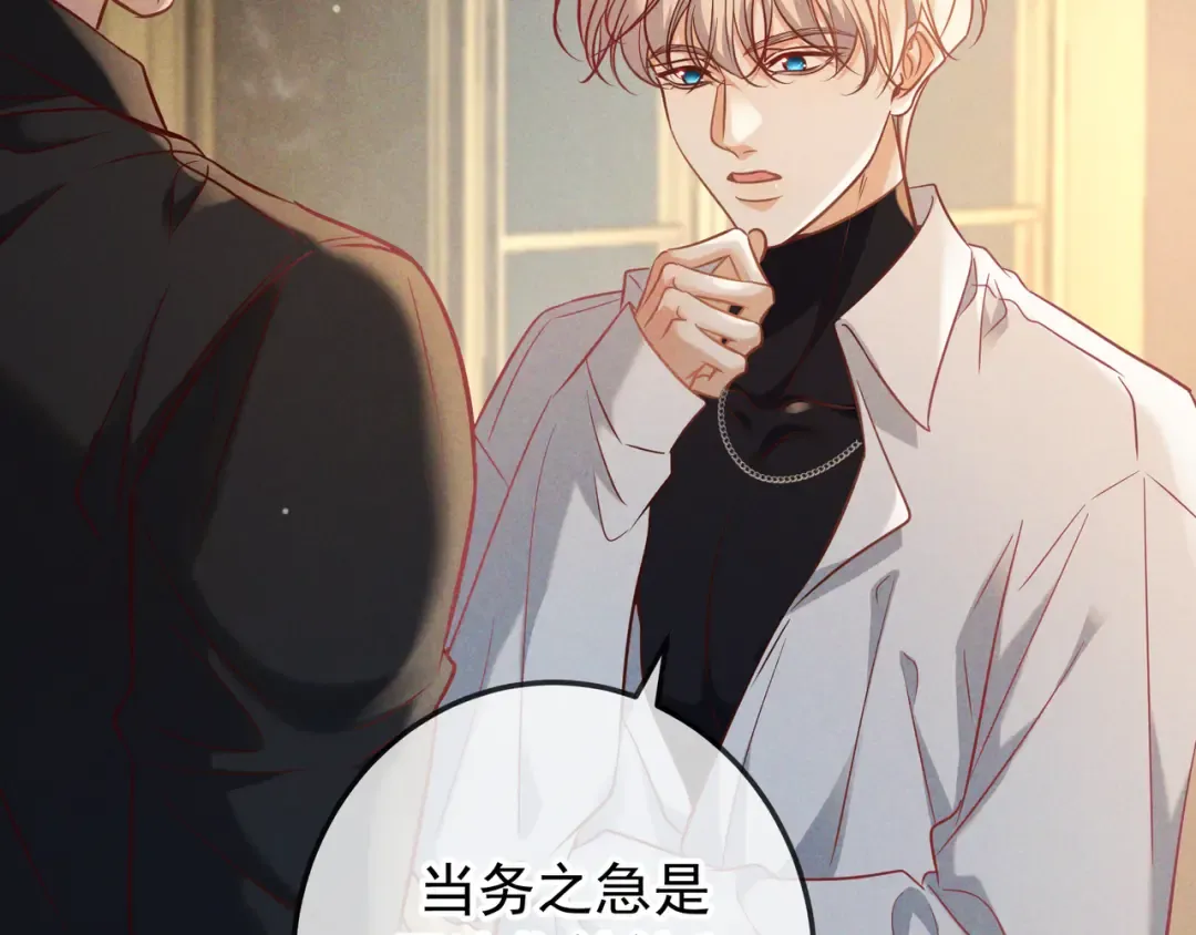 第66话 难得一见的笑容 第87页