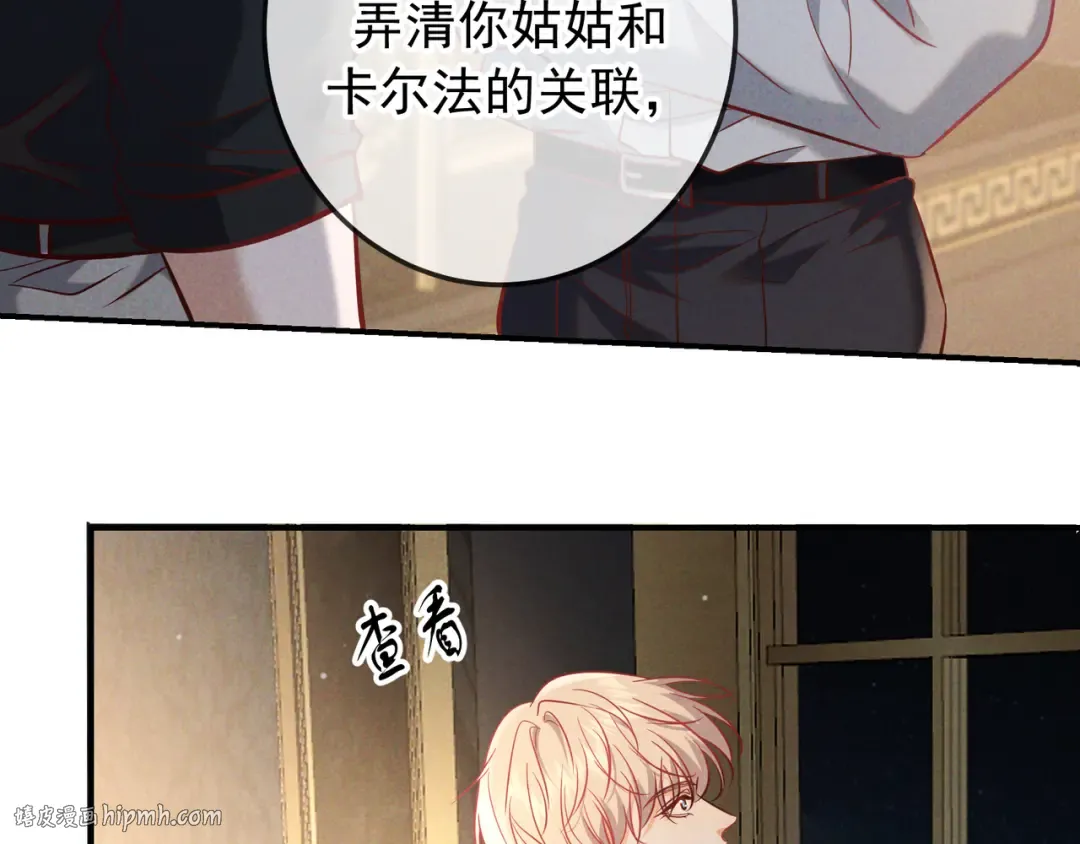 第66话 难得一见的笑容 第88页