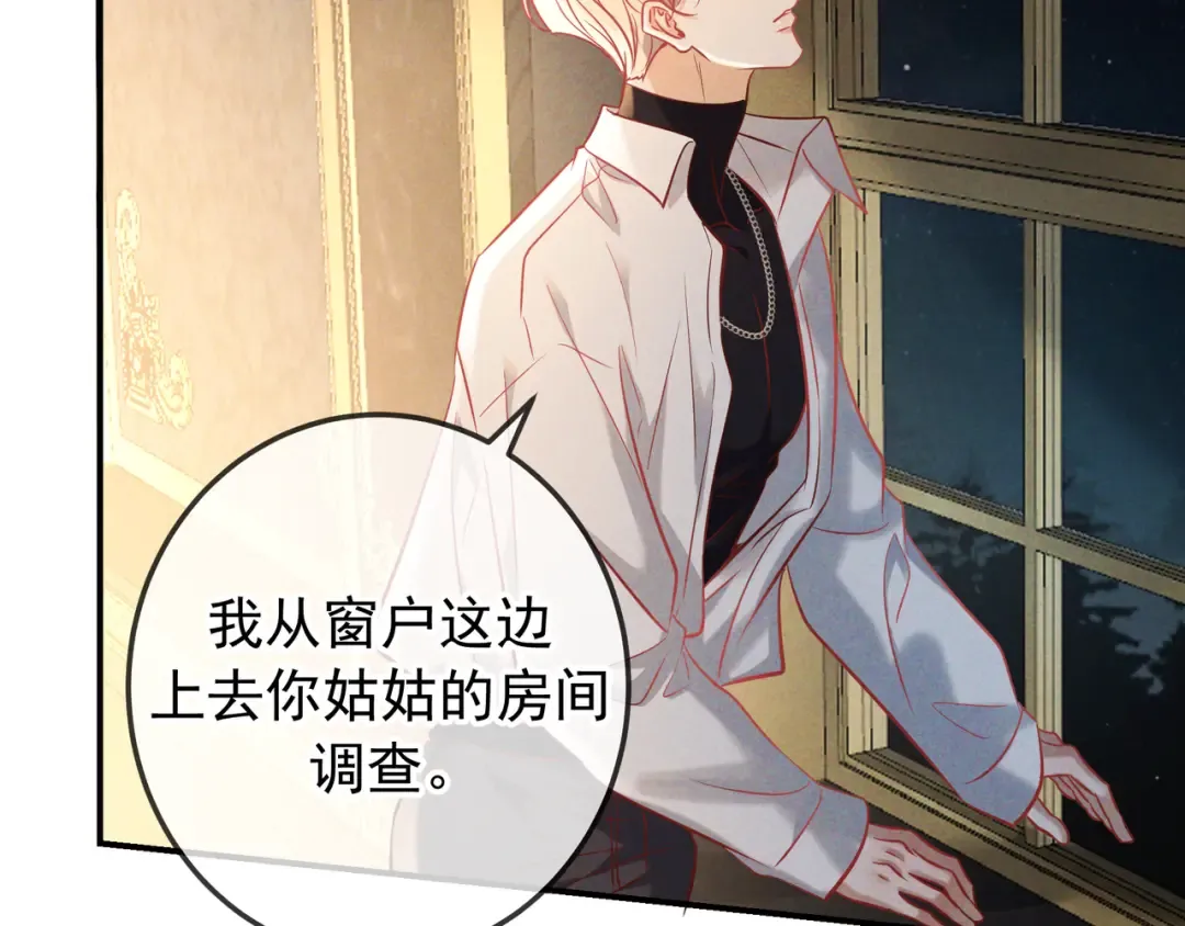 第66话 难得一见的笑容 第89页