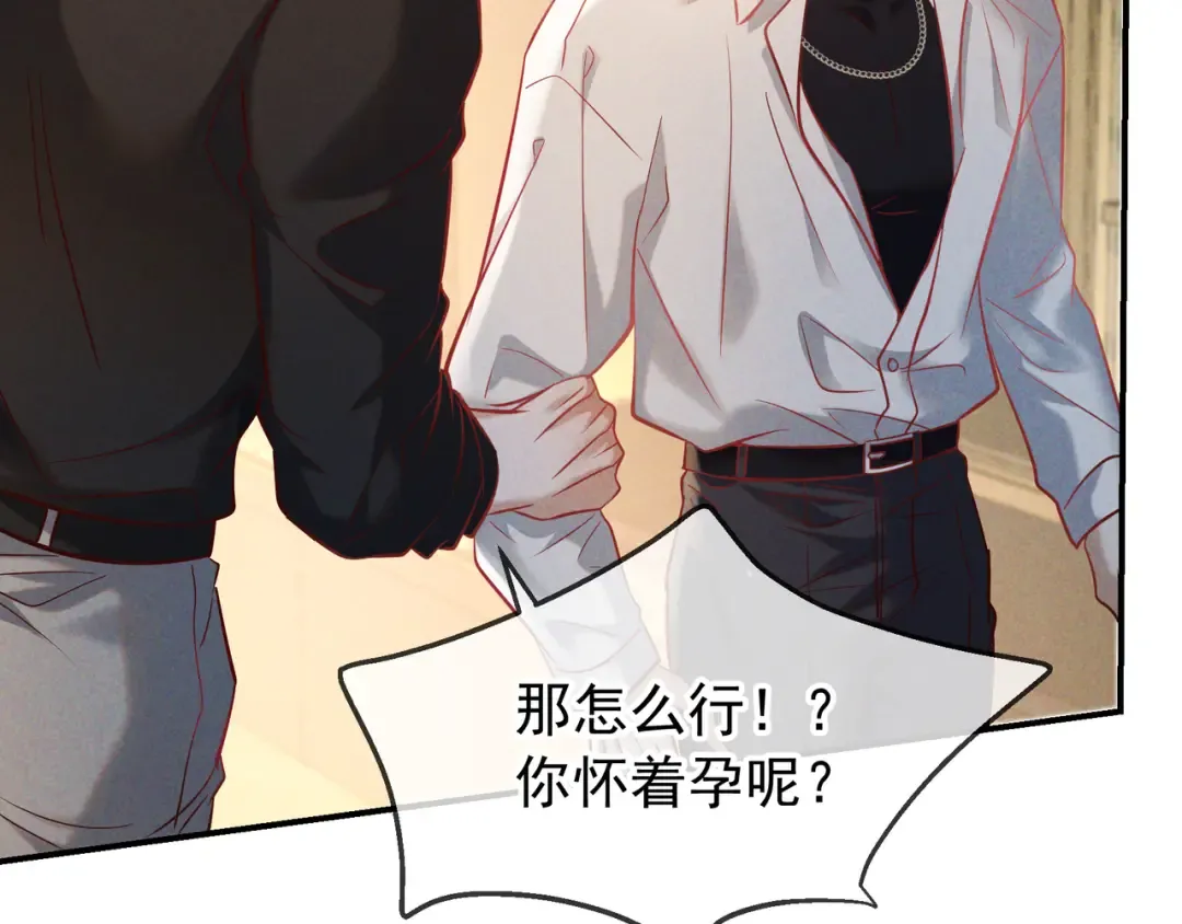 第66话 难得一见的笑容 第91页
